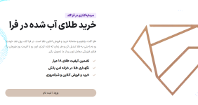 خرید طلا