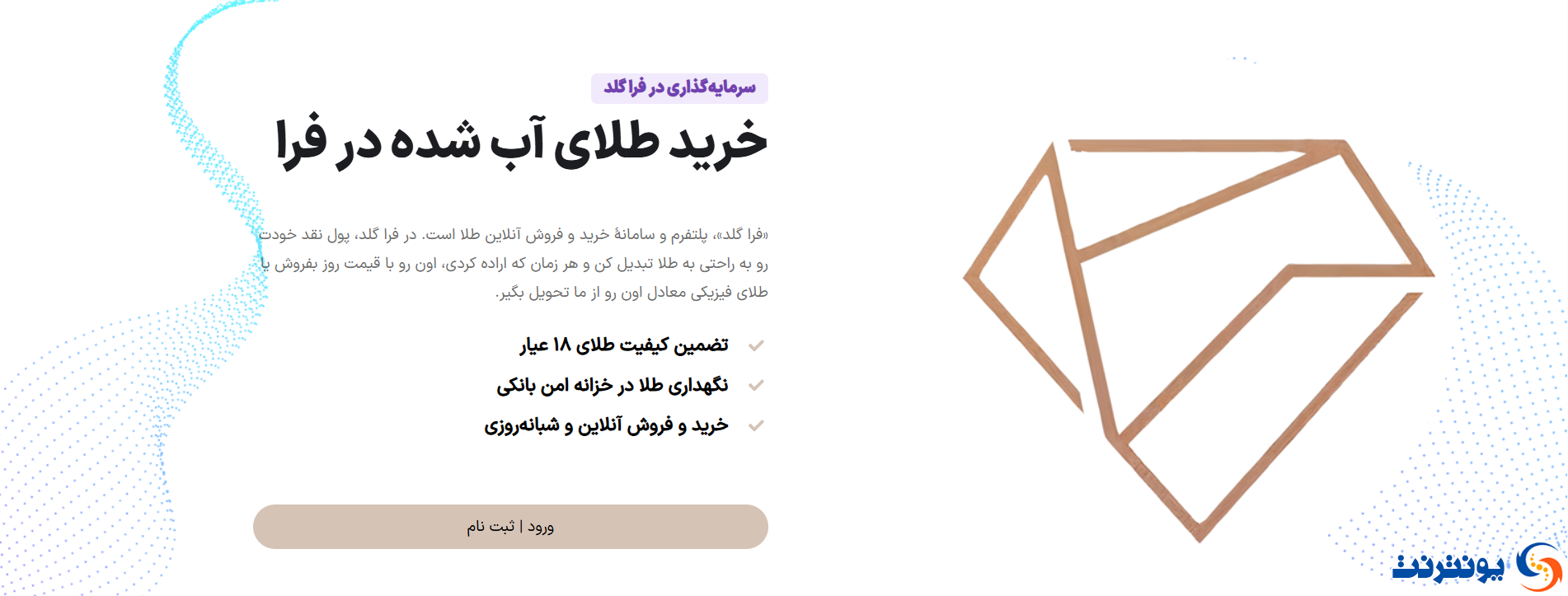 خرید طلا