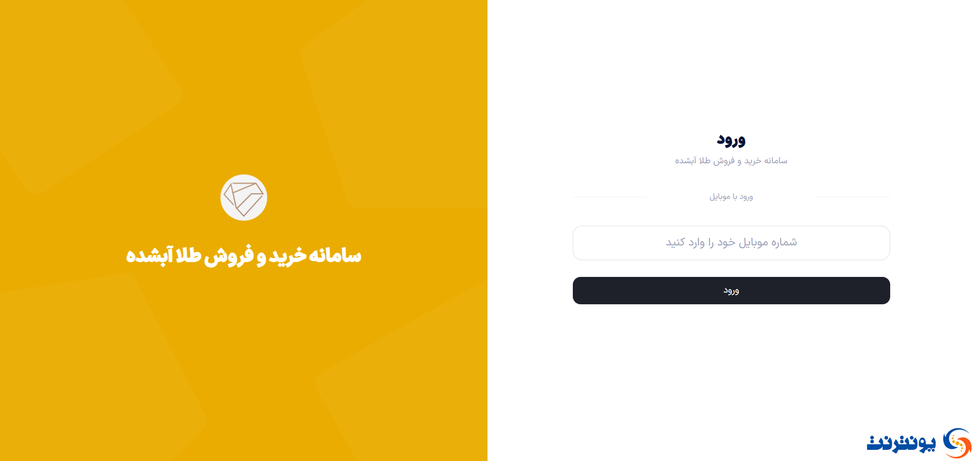 طلای آبشده