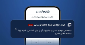 بلیط هواپیما