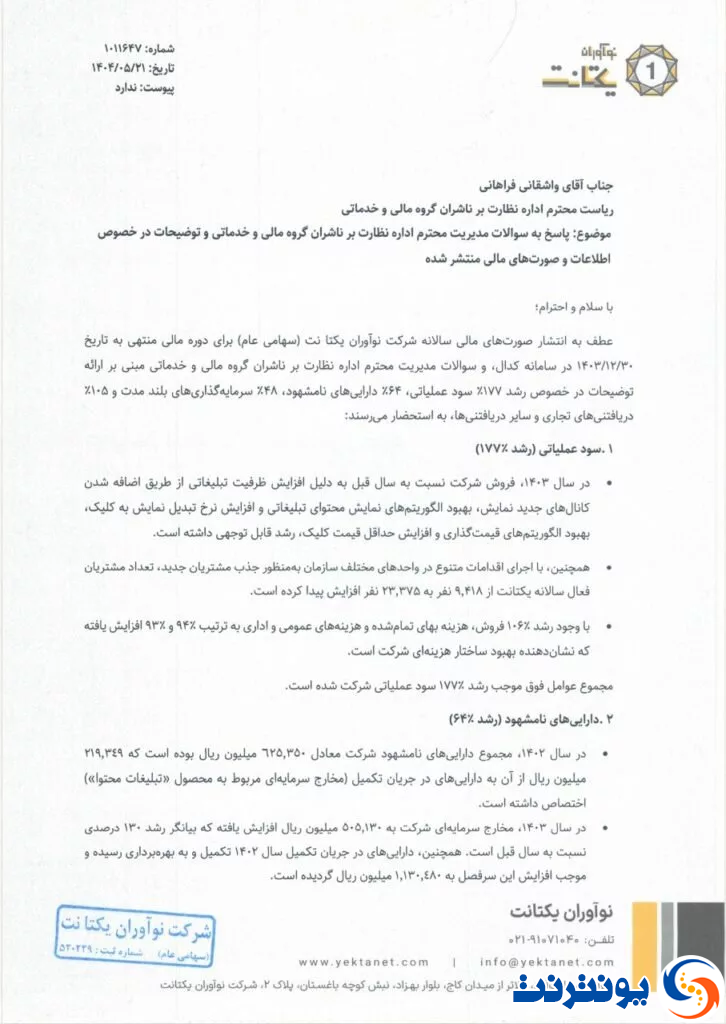 رشد سود عملیاتی