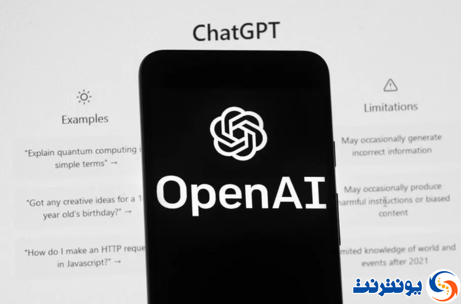 مکالمات کاربران با ChatGPT