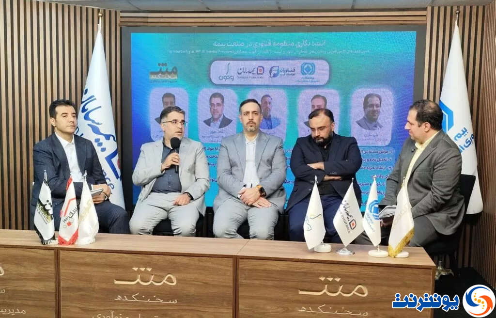 بیمه
