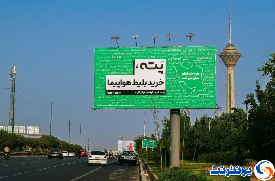 آژانس مسافرتی