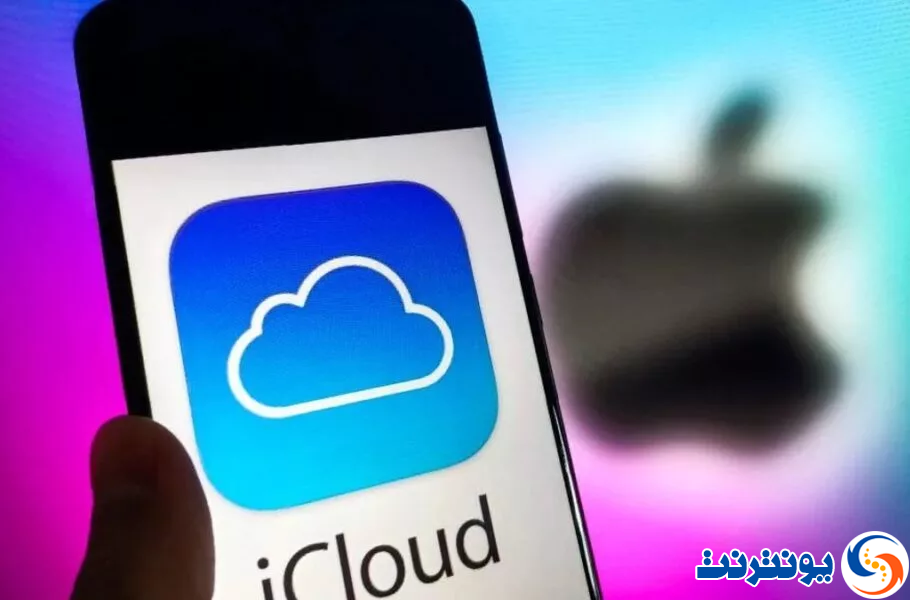 iCloud اپل