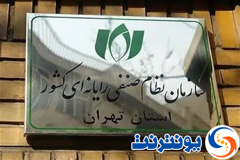 نظام صنفی رایانه‌ای