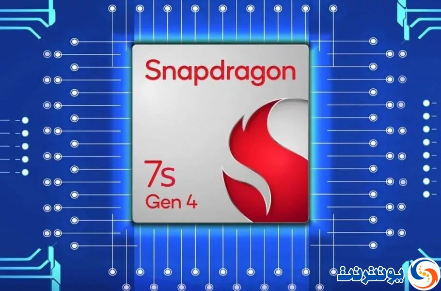 اسنپدراگون 7s نسل 4